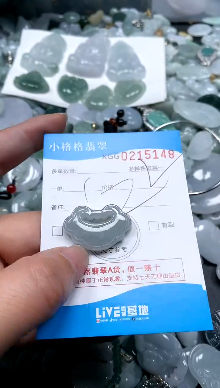 【闪购商品】翡翠颈饰未镶嵌闪购商品0215148