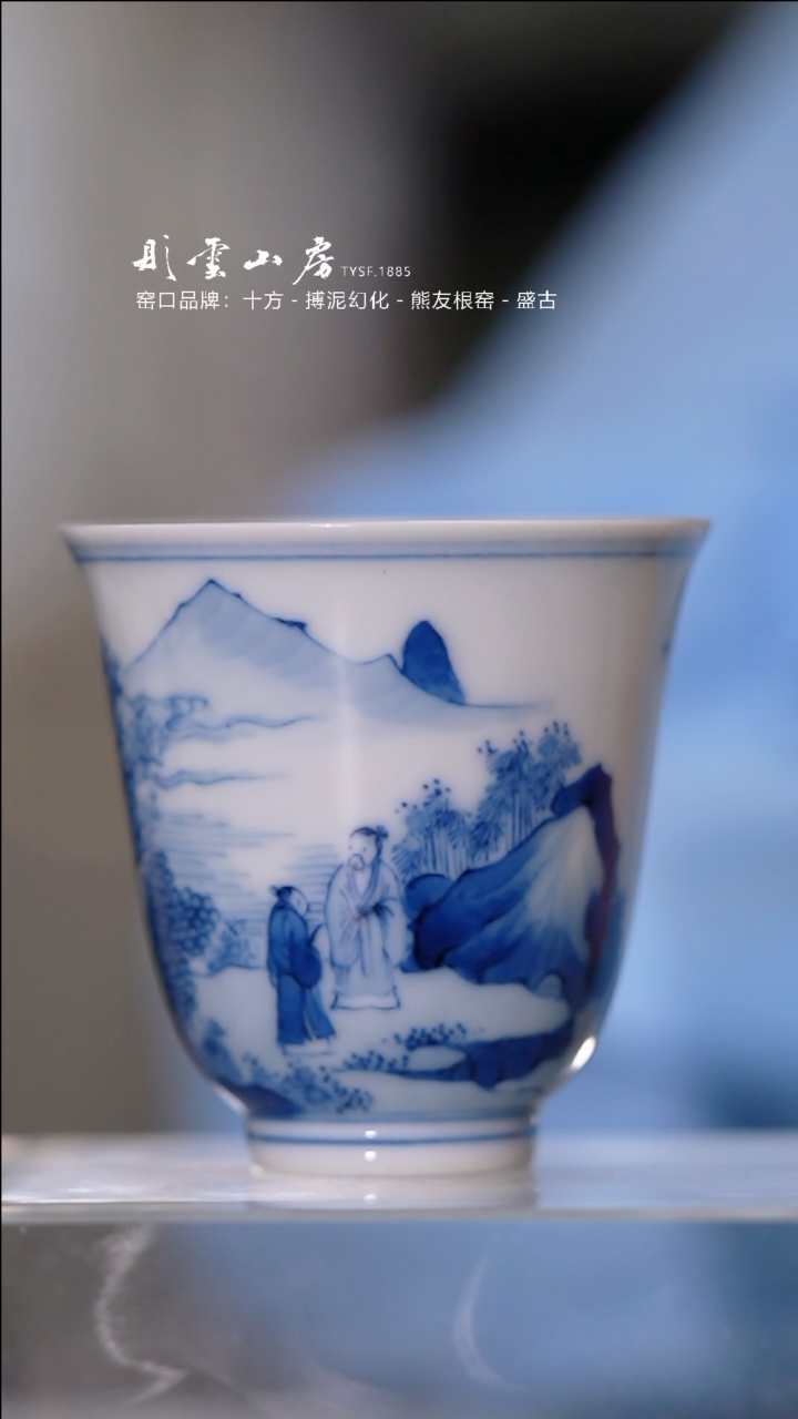 【闪购商品】杯子秋山草堂  硬功山水铃铛杯