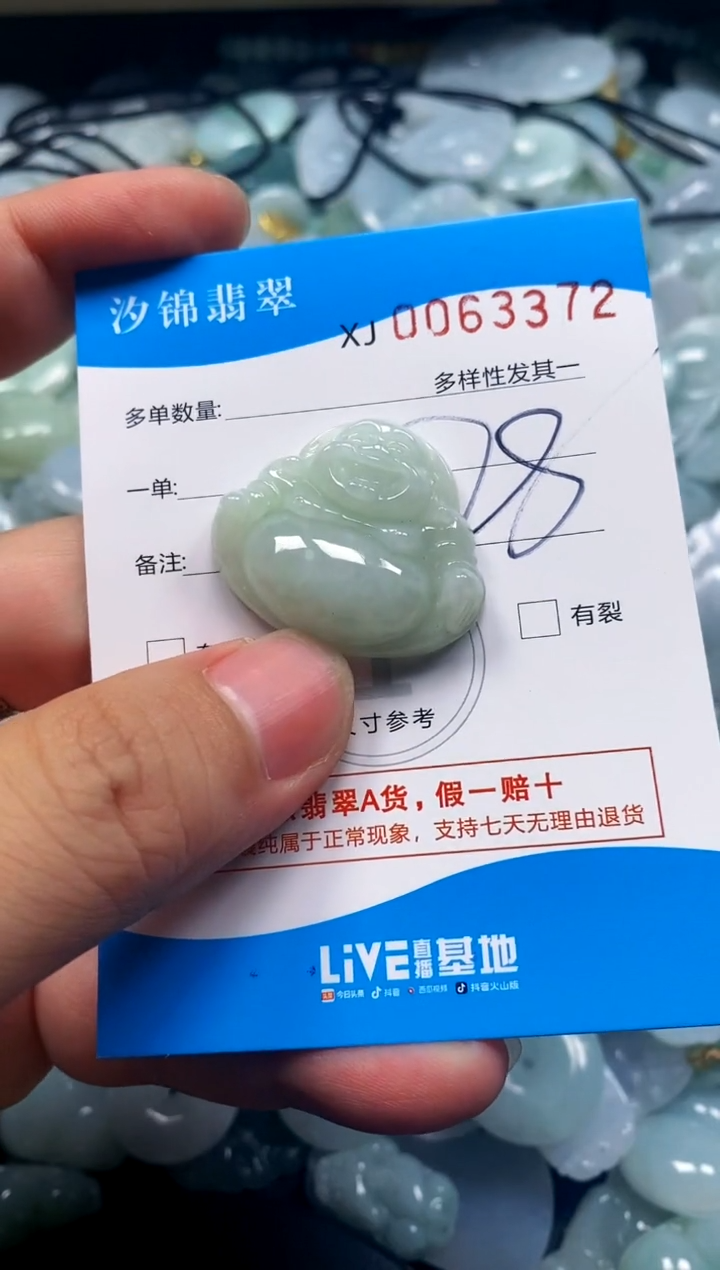 颈饰未镶嵌翡翠闪购商品0063372