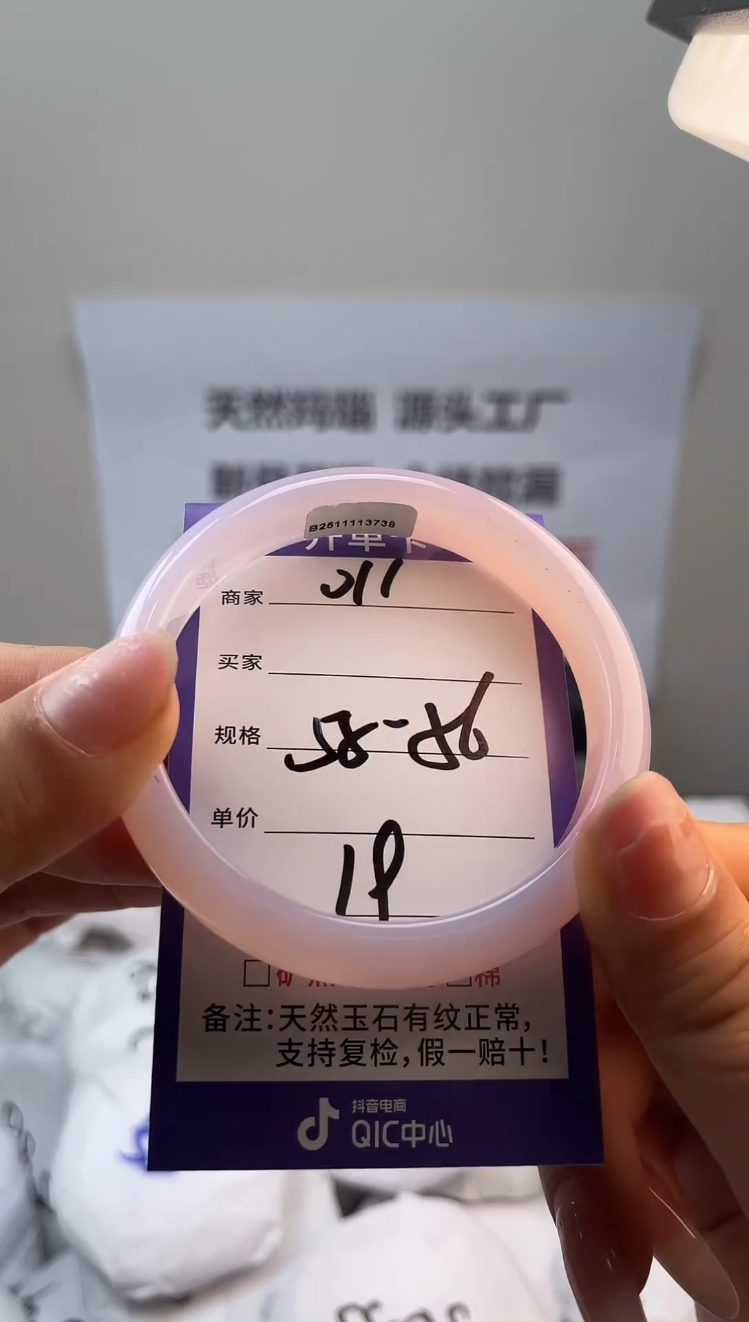 手镯玛瑙/玉髓未镶嵌天然玛瑙0011