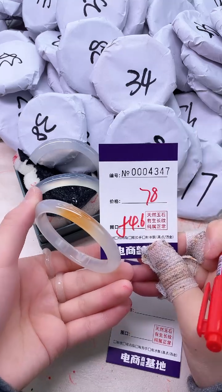 【闪购商品】玛瑙/玉髓手镯未镶嵌4347