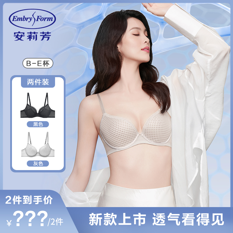 安莉芳风巢杯薄款女士爆款性感大胸显小大码收副乳文胸罩0935/873