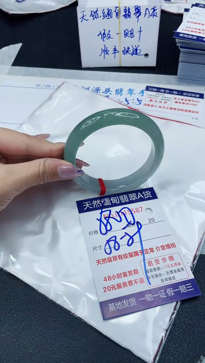【闪购商品】翡翠手镯未镶嵌6666666666