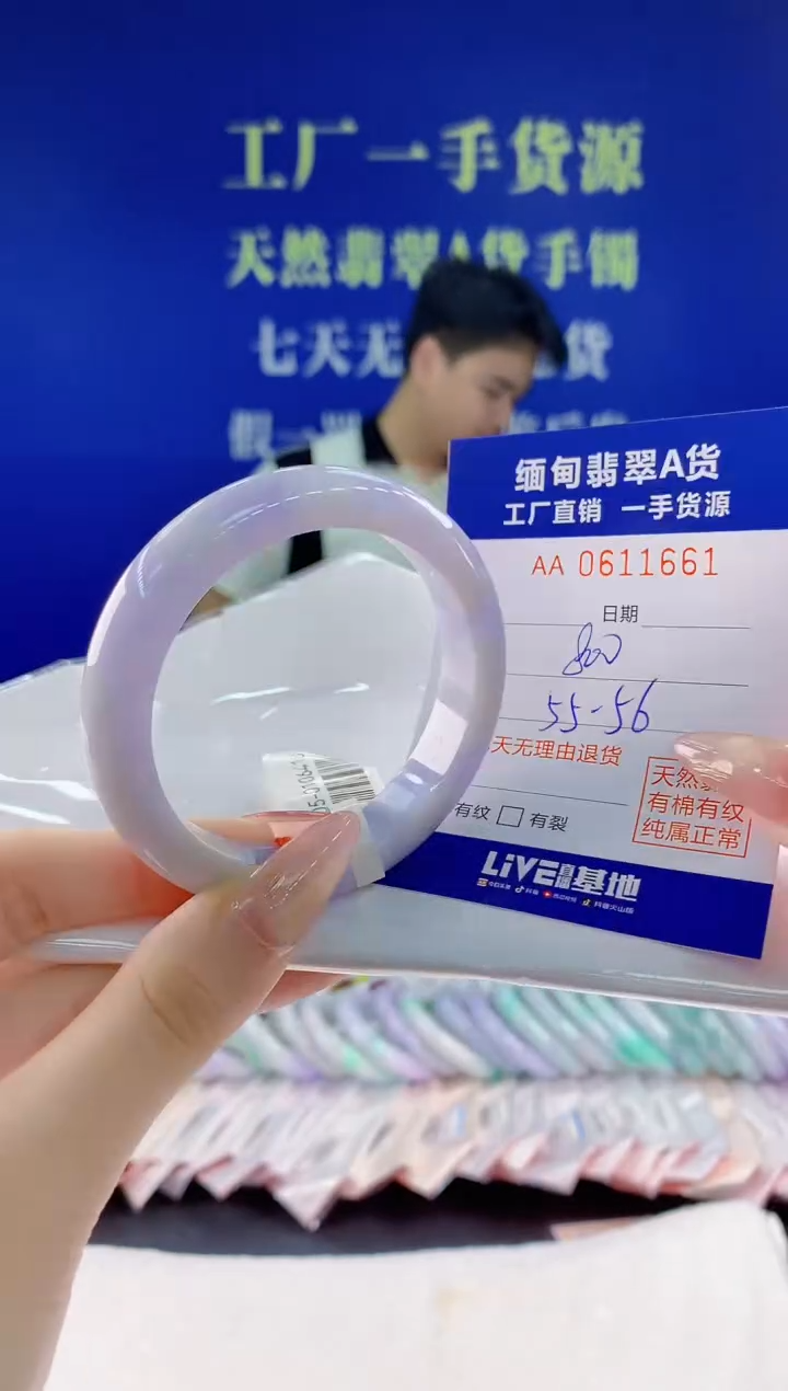 翡翠手镯未镶嵌61天然翡翠A货