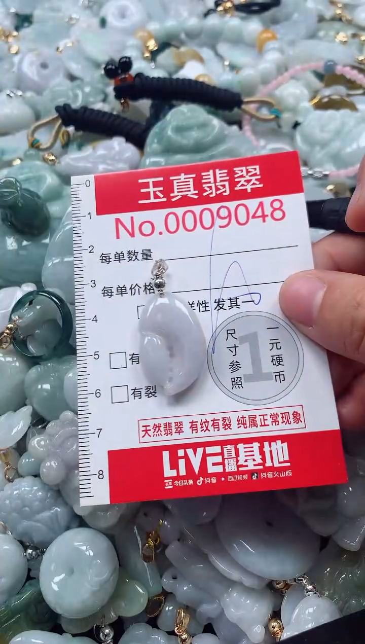 吊坠(不含链)未镶嵌翡翠9048