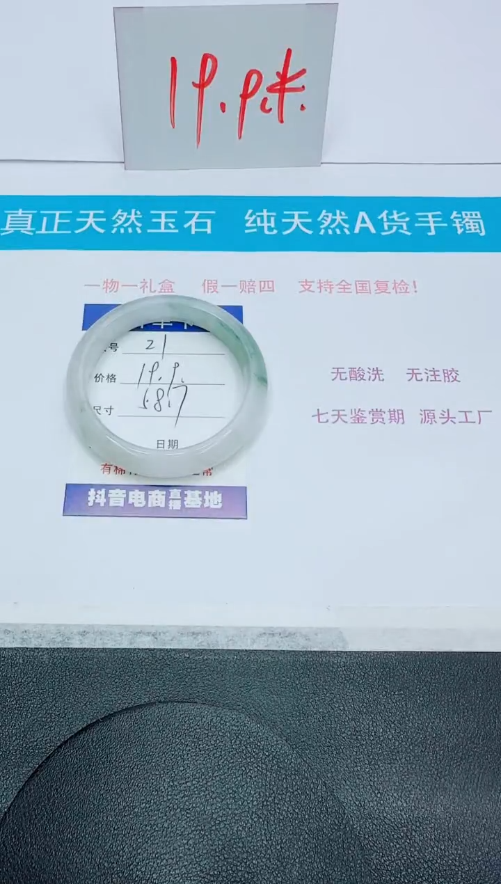 石英质玉手镯未镶嵌21