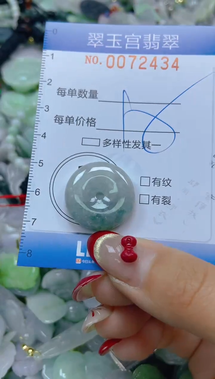 【闪购商品】翡翠颈饰未镶嵌闪购0072434