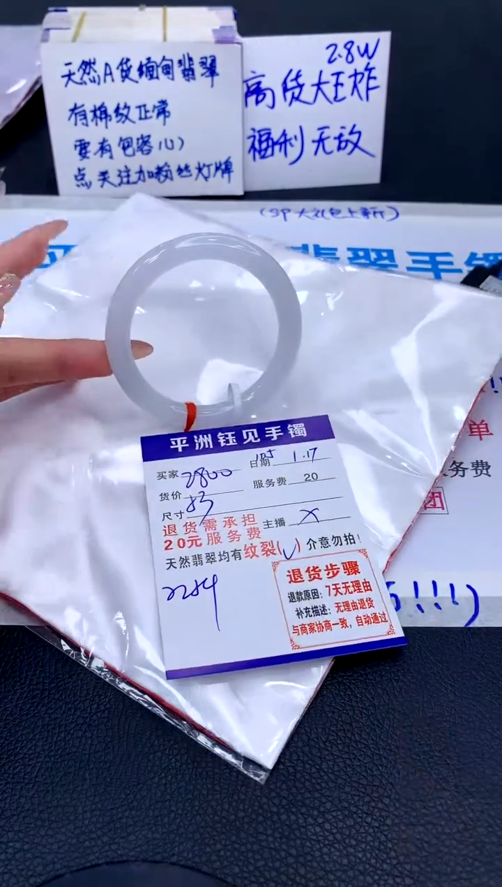 【闪购商品】翡翠手镯未镶嵌111111111111111
