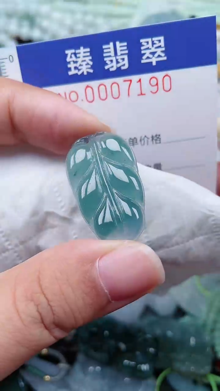 颈饰未镶嵌翡翠.0007190