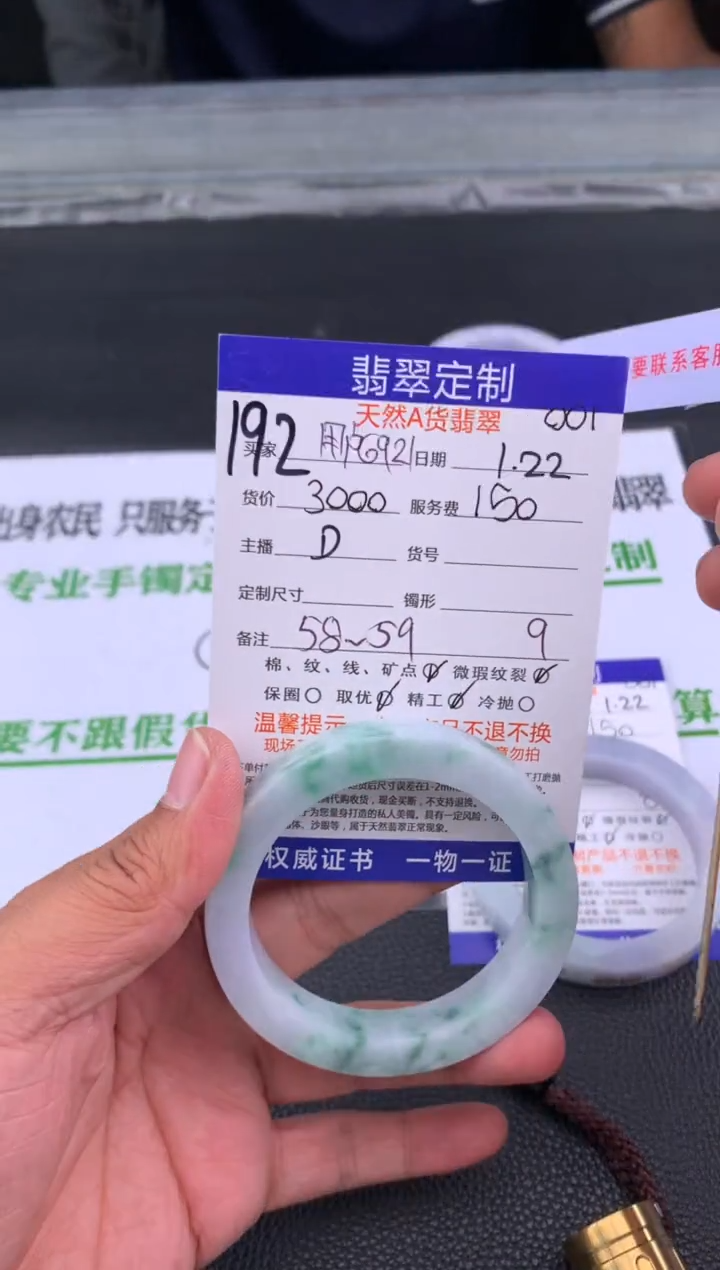 【闪购商品】定制翡翠未镶嵌192#手镯定制链接