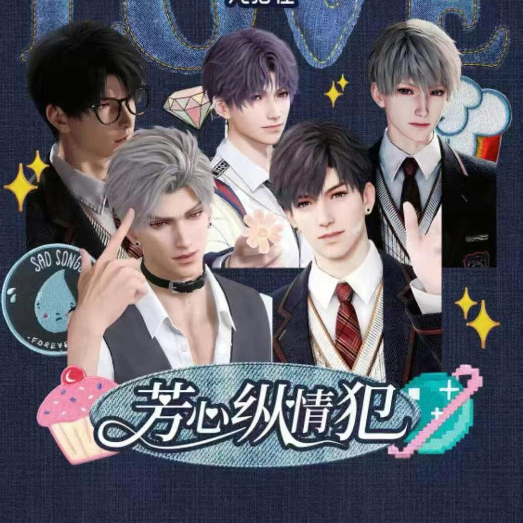 【芳心纵情犯】恋与深空卡牌盲盒
