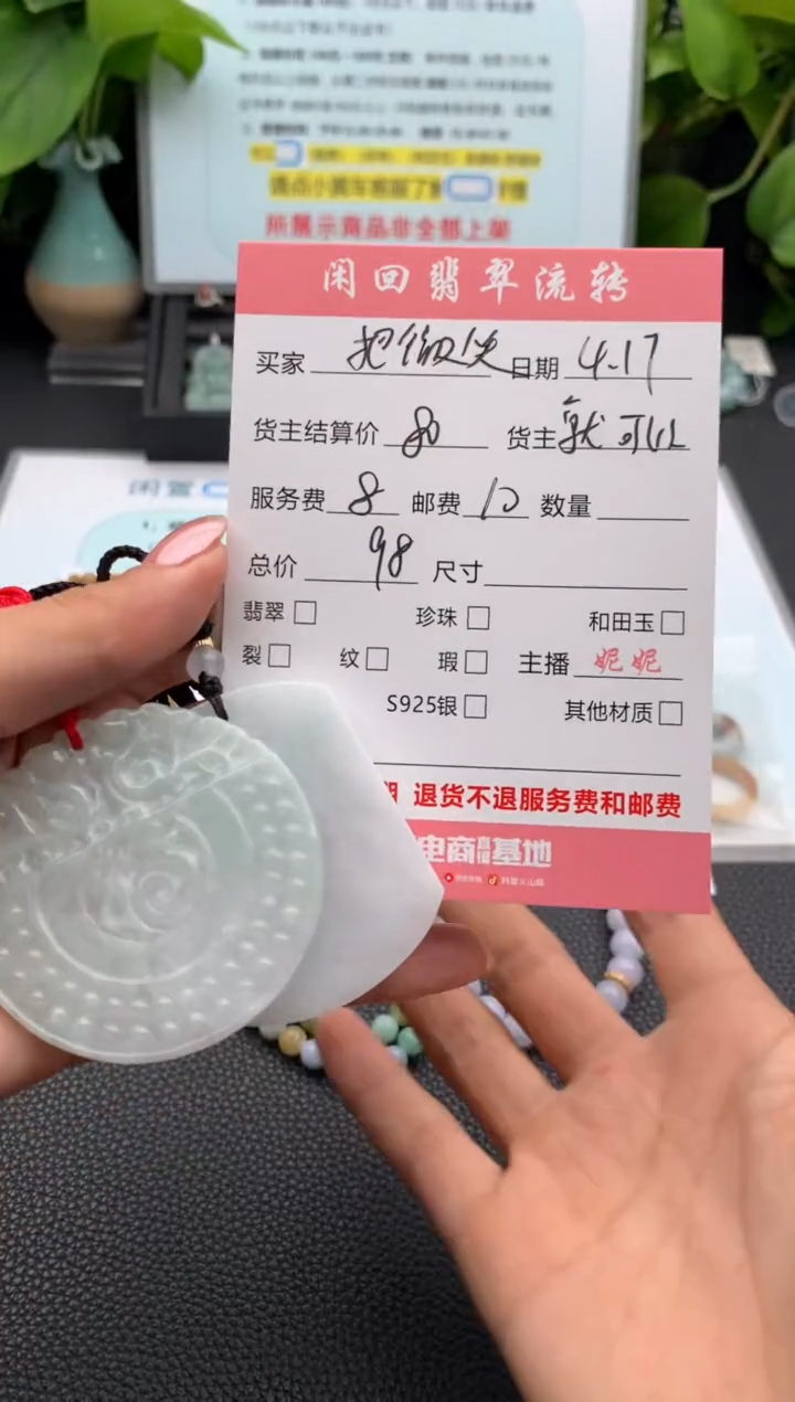翡翠未镶嵌颈饰吊坠