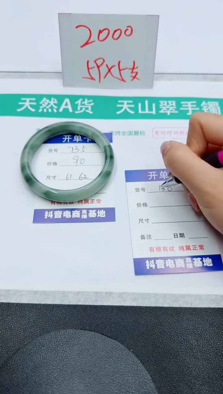 【闪购商品】石英质玉手镯未镶嵌235