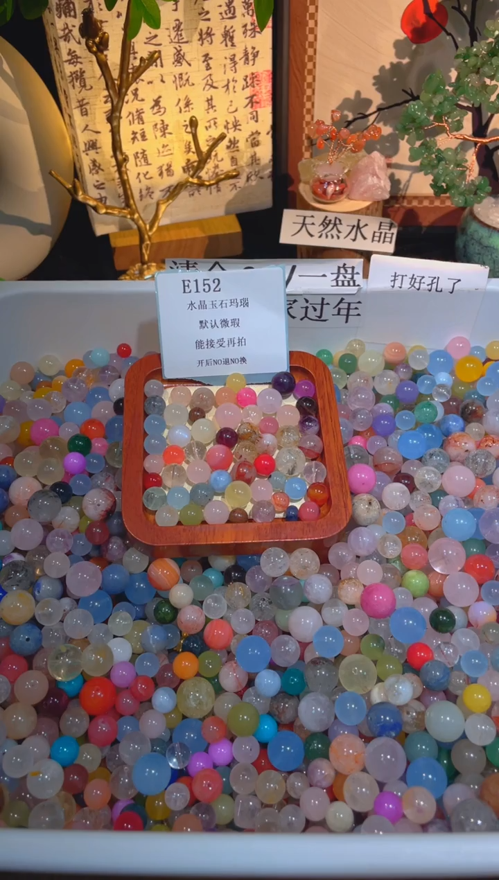 未镶嵌珠宝半成品水晶E152.小棉小絮瑕疵，介意勿拍，开后NO退NO换