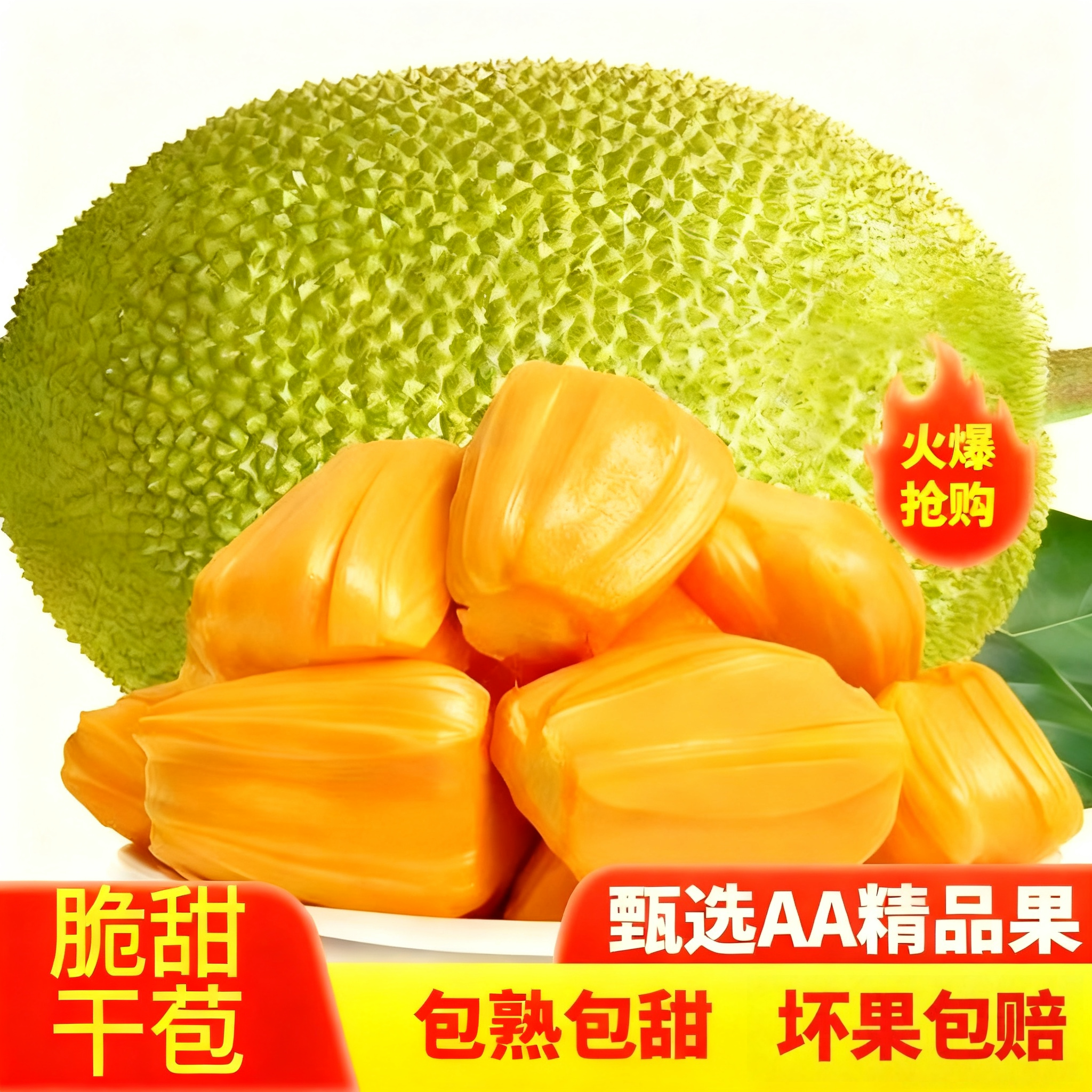 越南进口红肉菠萝蜜17-18斤一整个干苞脆甜树熟发货红肉菠萝蜜越南社会主义共和国