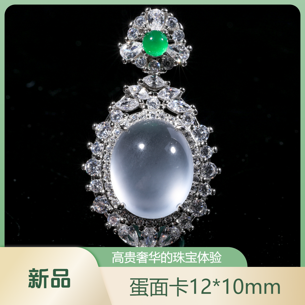 一楠珠宝 | 天然石英质玉蛋面大挂件吊坠S925银镶嵌国风小众玉石