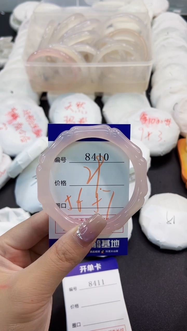 手镯玛瑙/玉髓未镶嵌8410