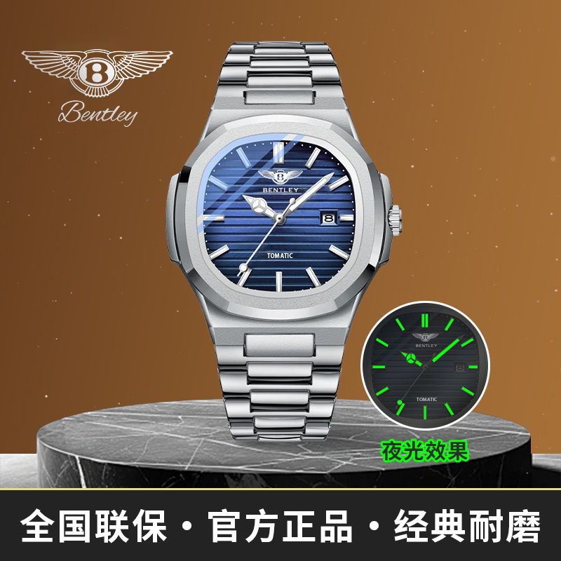 【专柜正品】宾利星辰998银蓝鹦鹉螺腕表