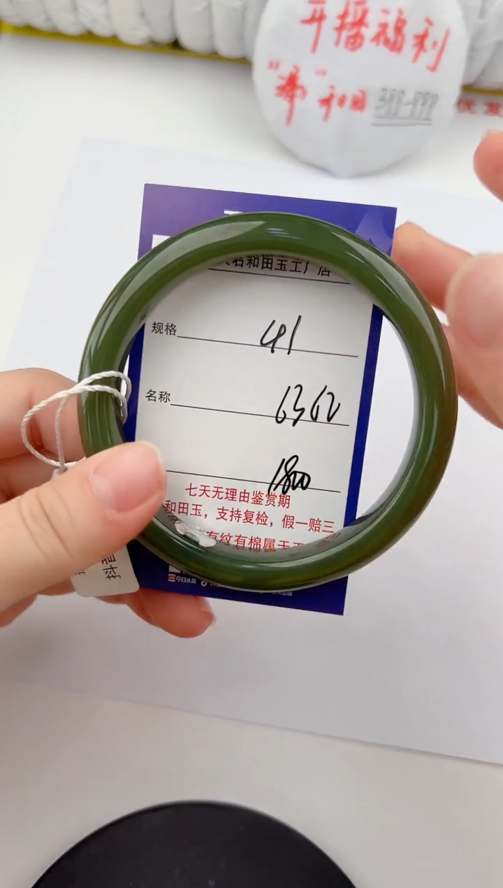 【闪购商品】和田玉手镯未镶嵌41颜色微差无瑕