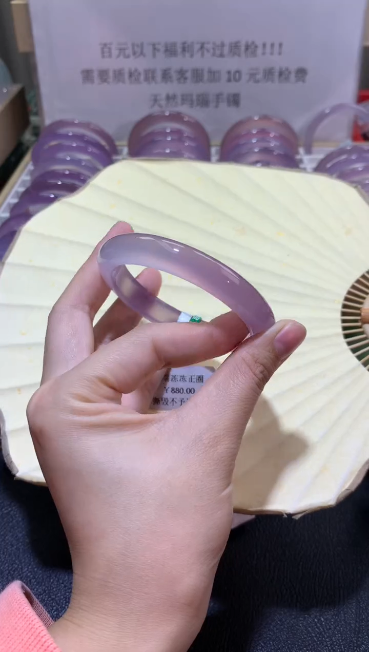 【闪购商品】玛瑙/玉髓手镯未镶嵌0484427