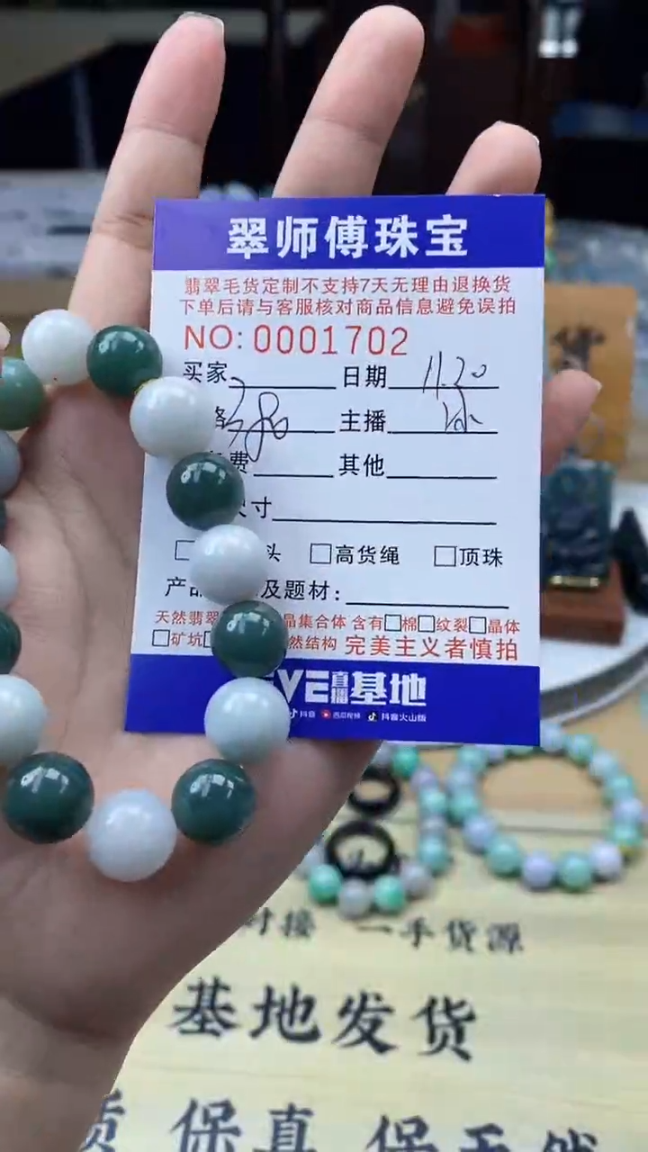 未镶嵌定制翡翠翡翠17