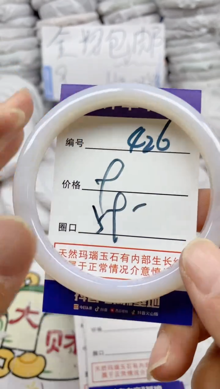 手镯玛瑙/玉髓未镶嵌426