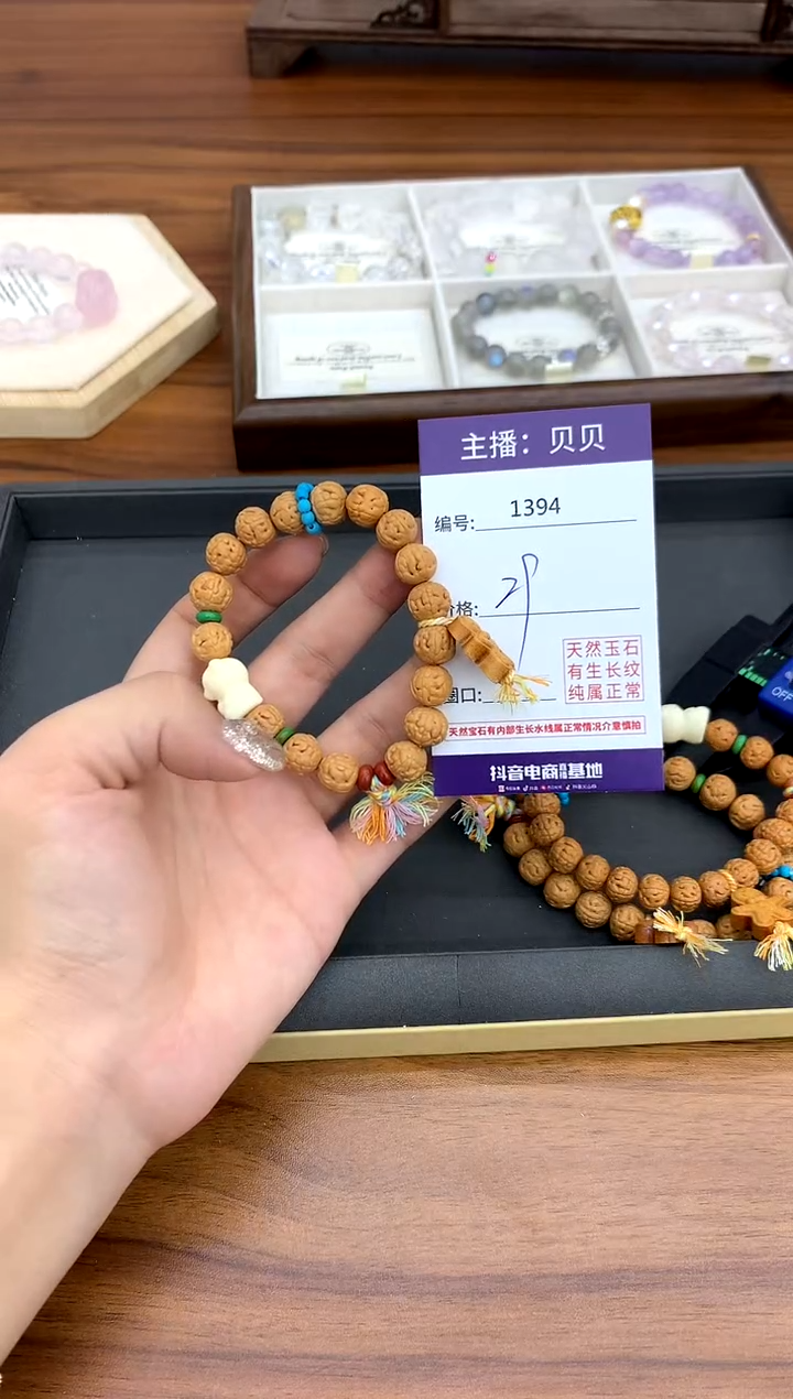 檀香木手串/手链1394