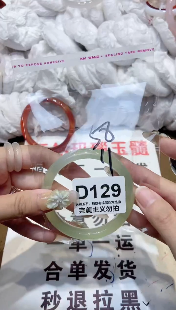 手镯玛瑙/玉髓未镶嵌58