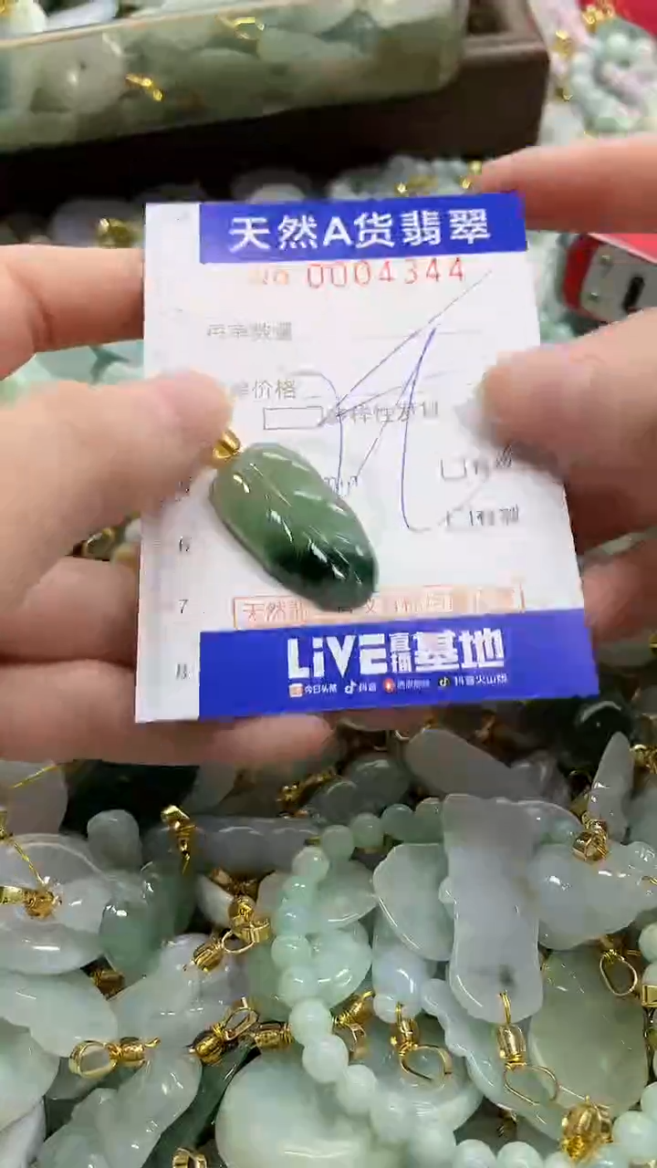 颈饰未镶嵌翡翠天然A货翡翠