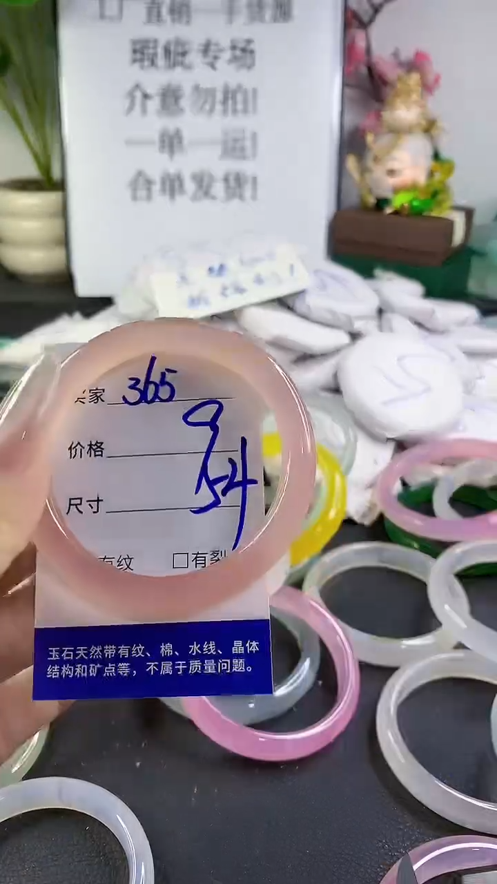 手镯玛瑙/玉髓未镶嵌365