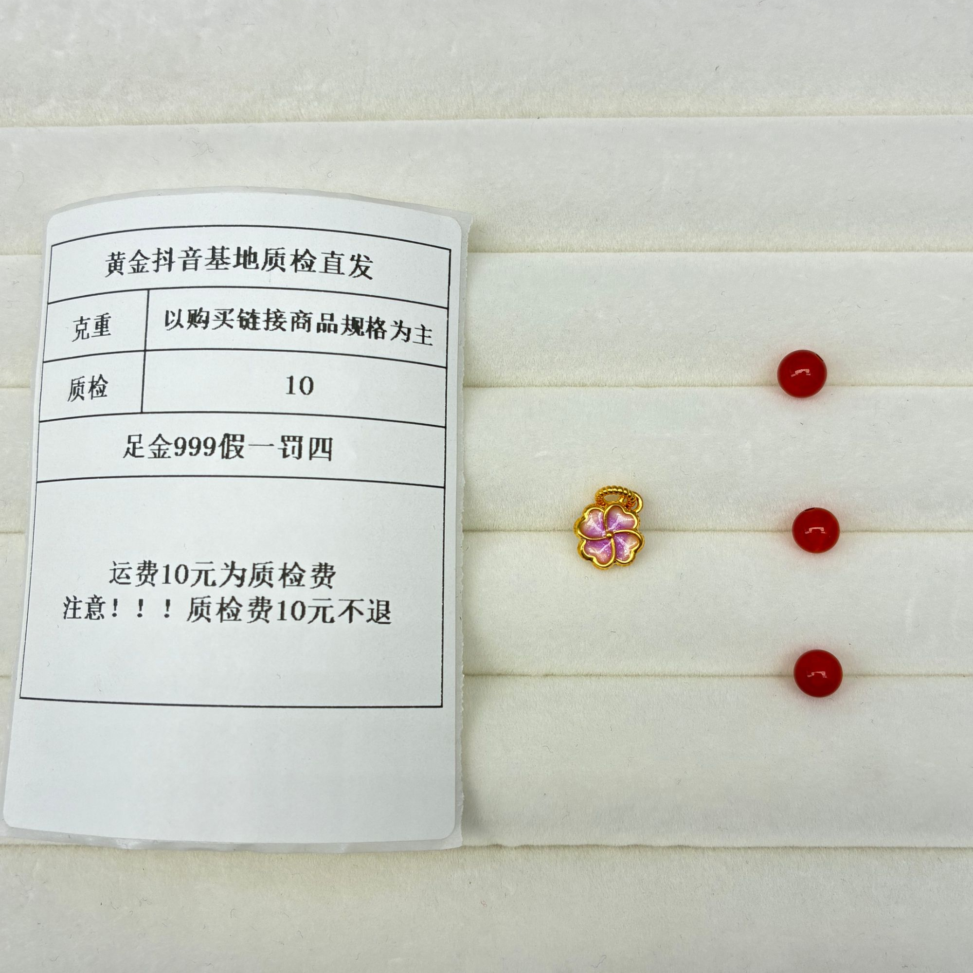 足金999 烧蓝5D幸运草提溜-紫色 加玛瑙 