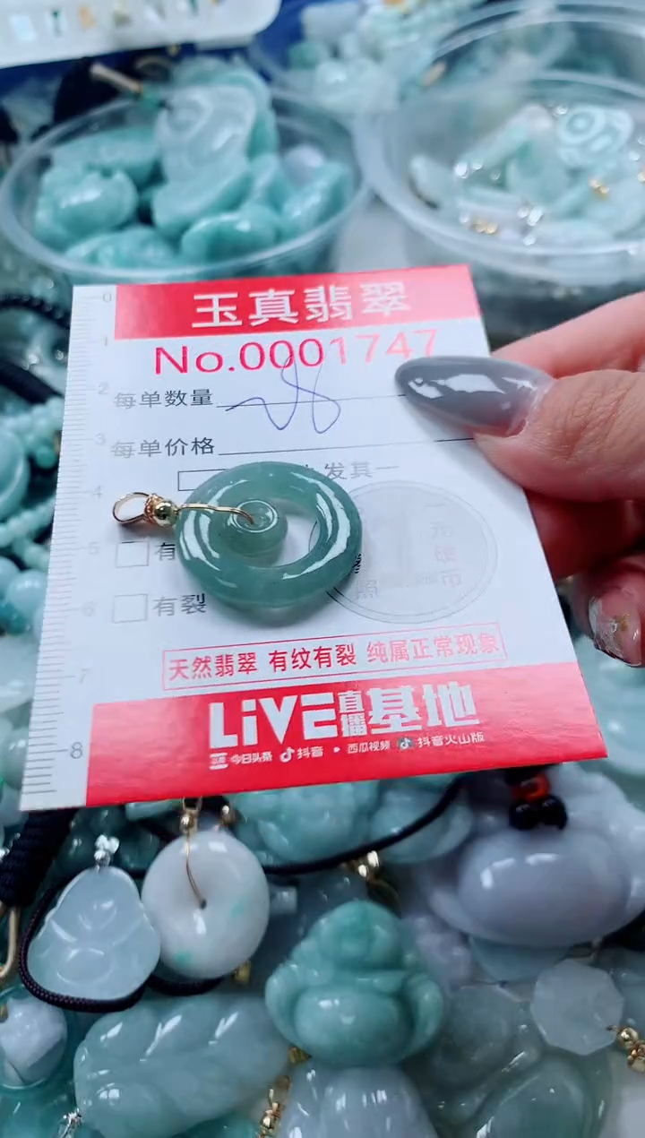 吊坠(不含链)未镶嵌翡翠1747
