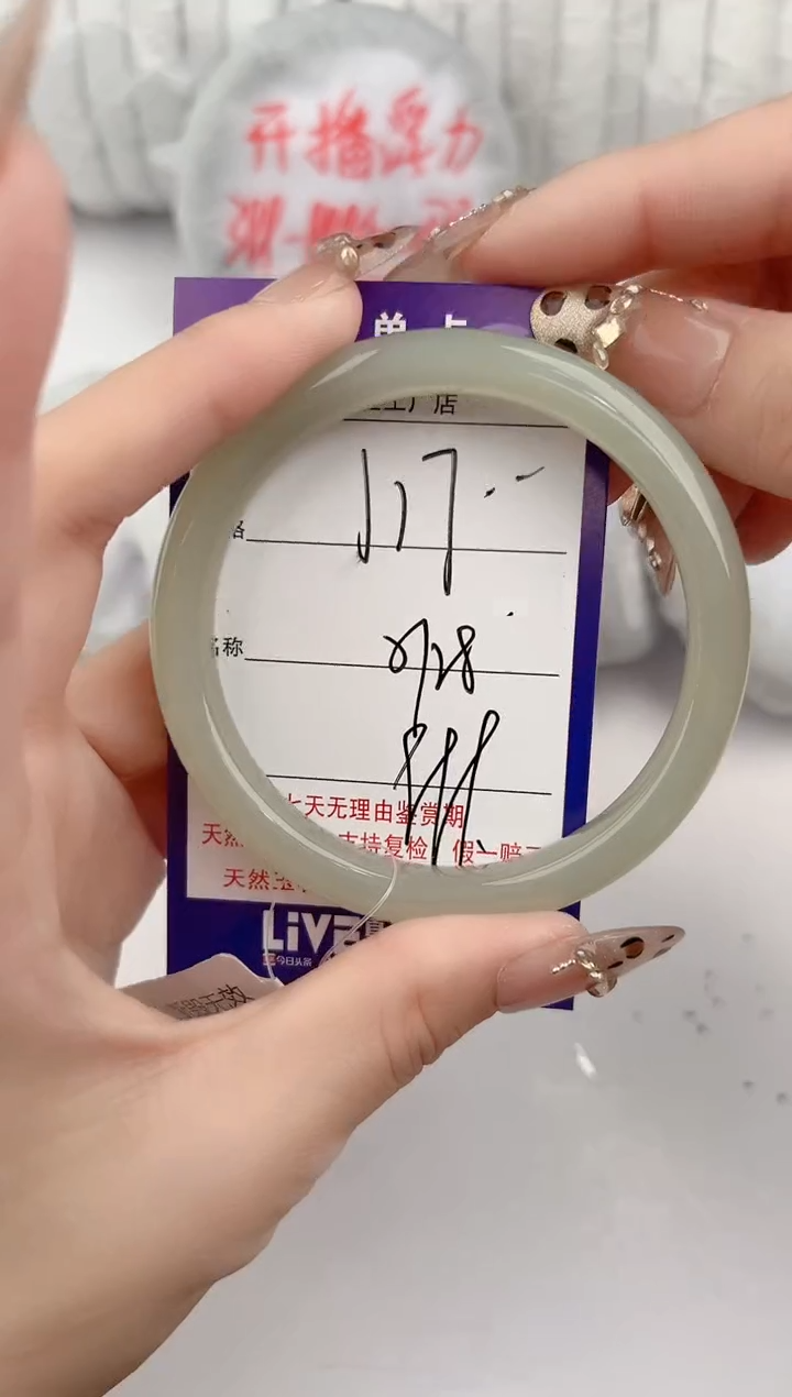 【闪购商品】和田玉手镯未镶嵌17颜色微差无瑕