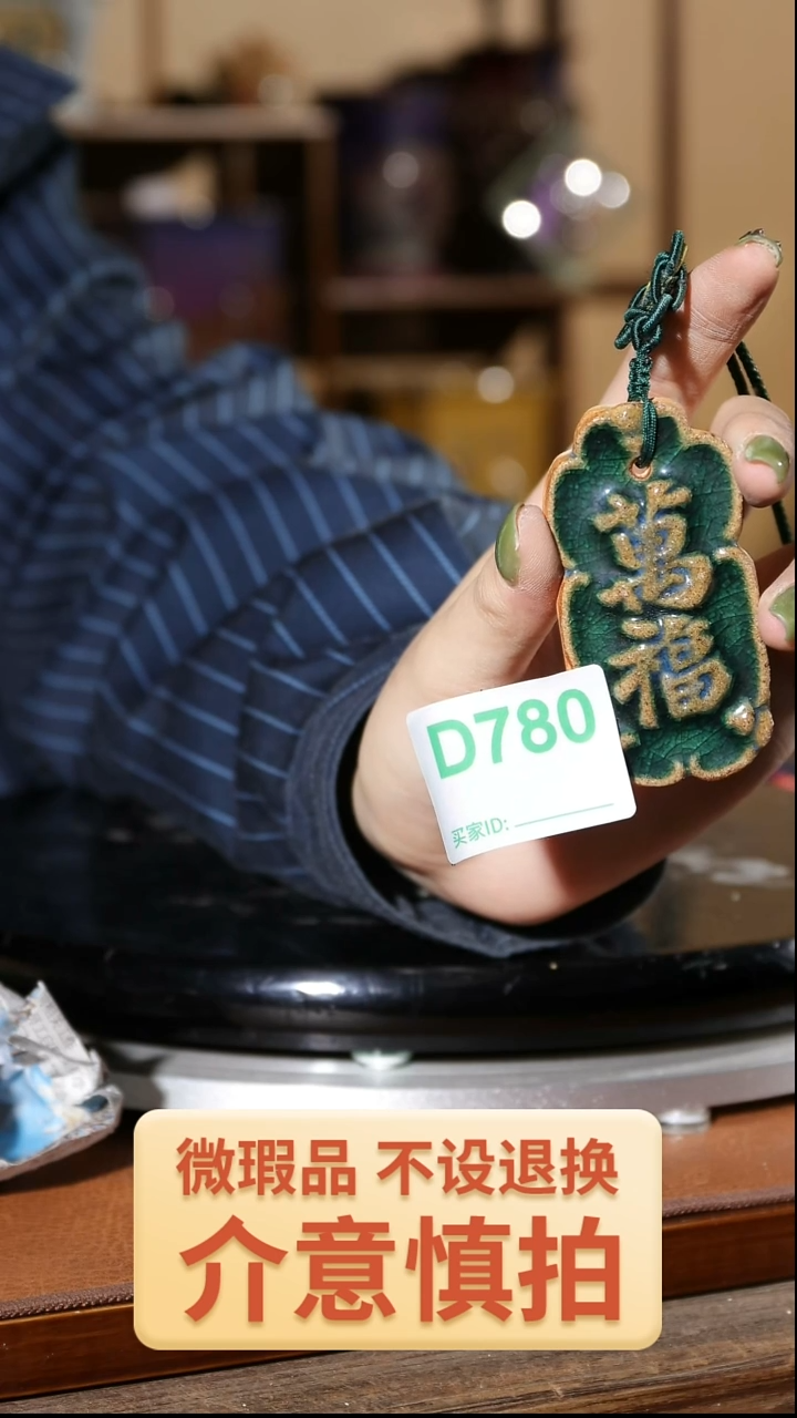 【闪购商品】红陶780