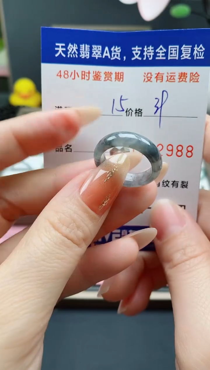 【闪购商品】翡翠戒指未镶嵌 天然A货翡翠戒圈2988