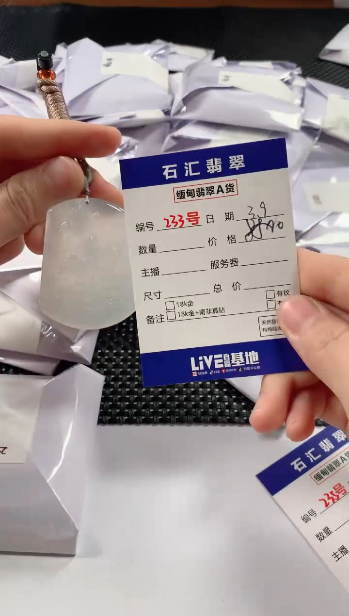 【闪购商品】翡翠颈饰未镶嵌11111111