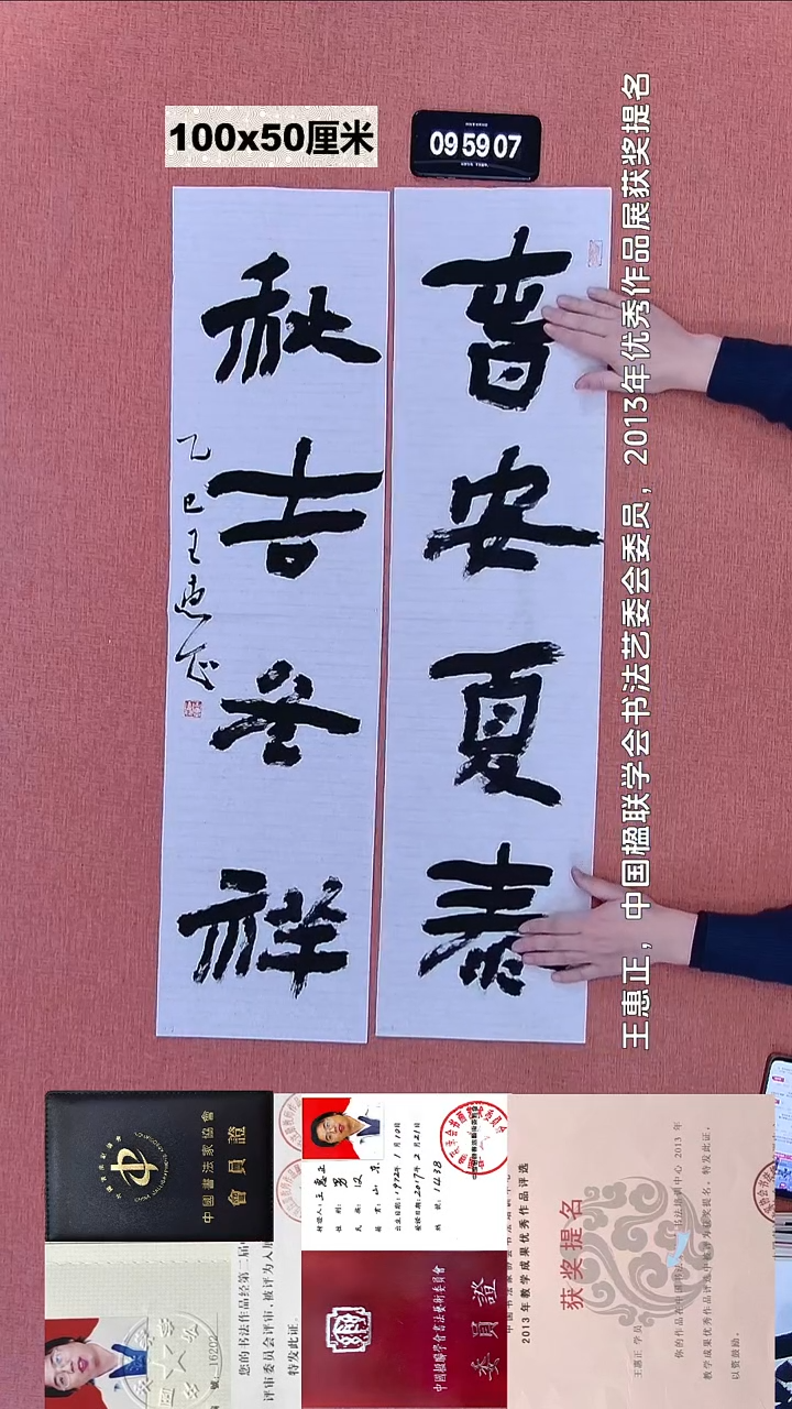 书法189    王老师书法作品
