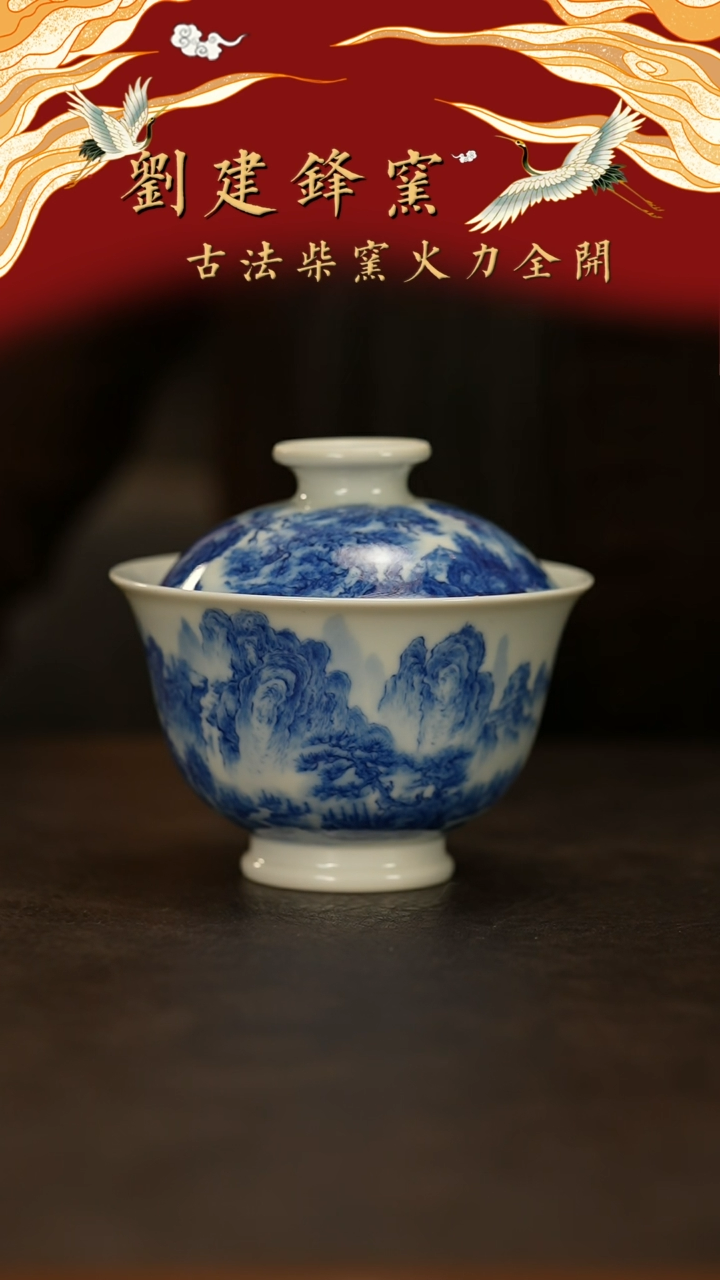 【闪购商品】瓷片刘建锋              