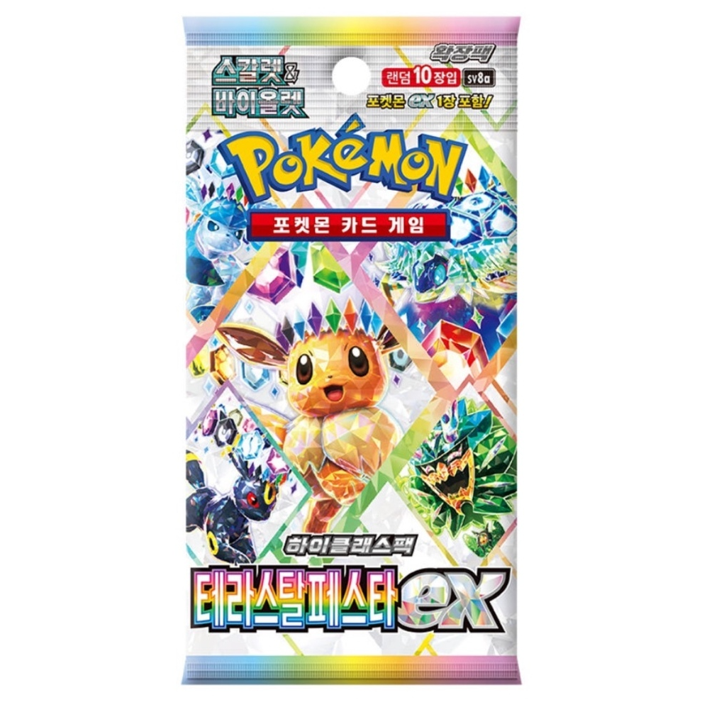 【日版Sv8a】PTCG集换式宝可梦卡卡牌游戏