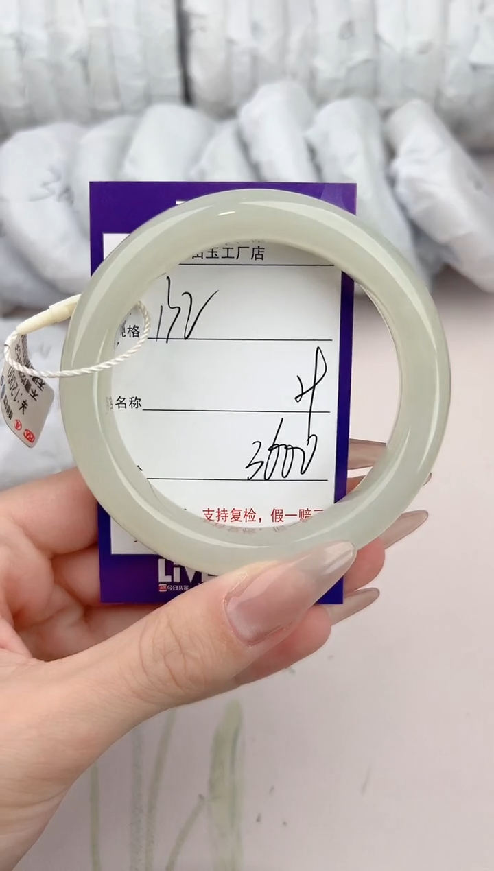 【闪购商品】和田玉手镯未镶嵌132颜色微差无瑕