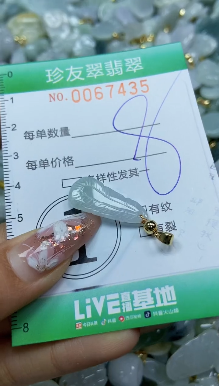 【闪购商品】翡翠颈饰未镶嵌闪购商品0067435