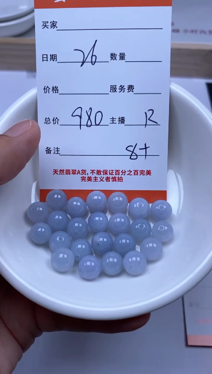 【闪购商品】翡翠颈饰未镶嵌雪欣散珠定制diy