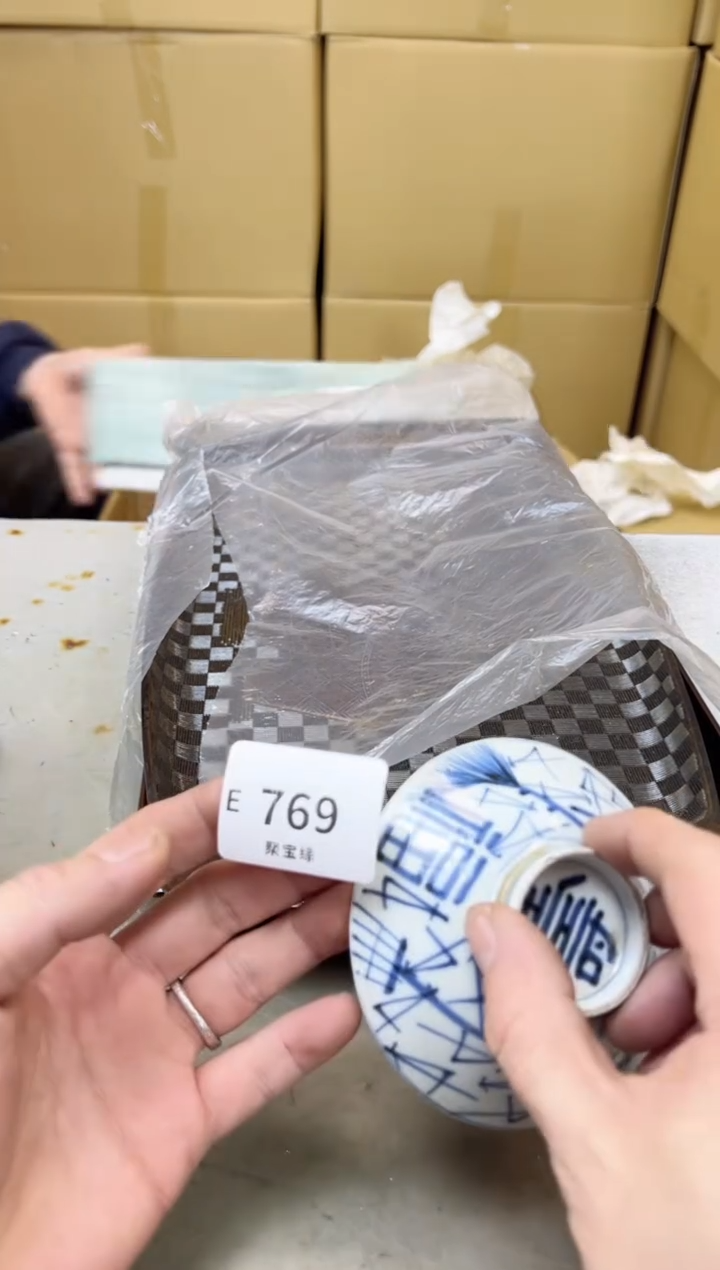 瓷片769聚宝缘海陶精选