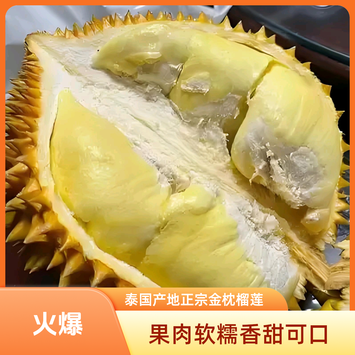 【纯肉】干包脆皮软糯树熟金枕榴莲泰国1.9-2斤软糯香甜大核小核新鲜金枕榴莲榴莲同城配金枕泰国
