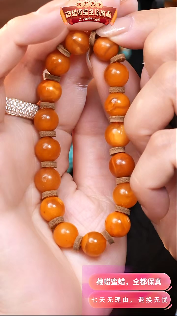 【闪购商品】蜜蜡颈饰未镶嵌2980天然蜜蜡琥珀假一罚四