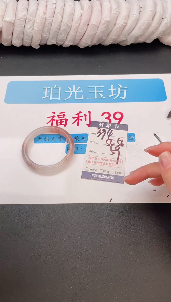 未镶嵌手镯石英质玉编号  A394