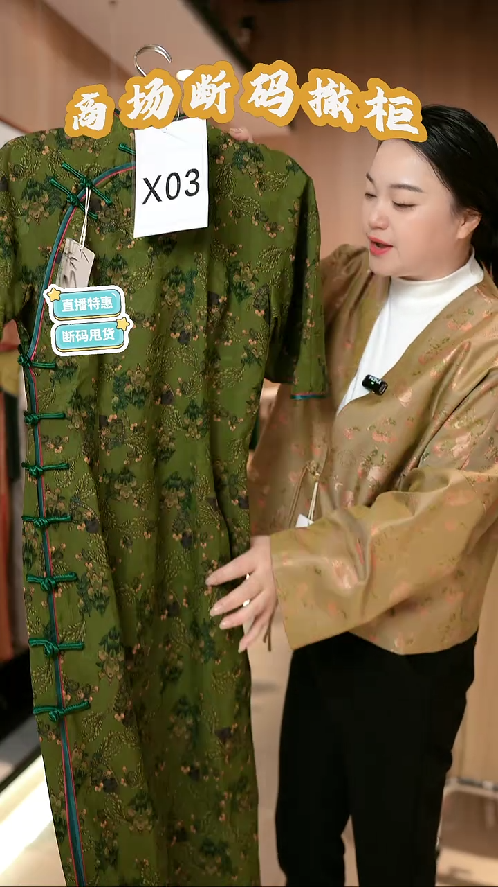 X03 2L码 新中式国风