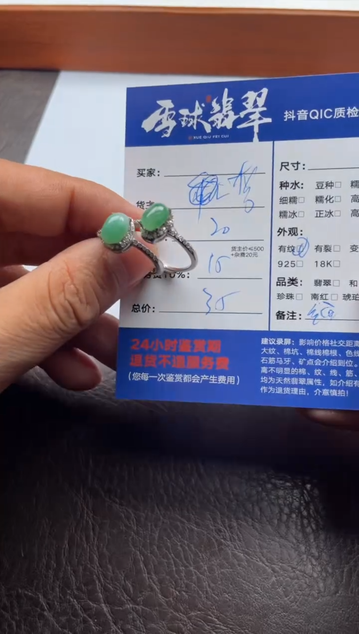 合金戒指翡翠18571205245