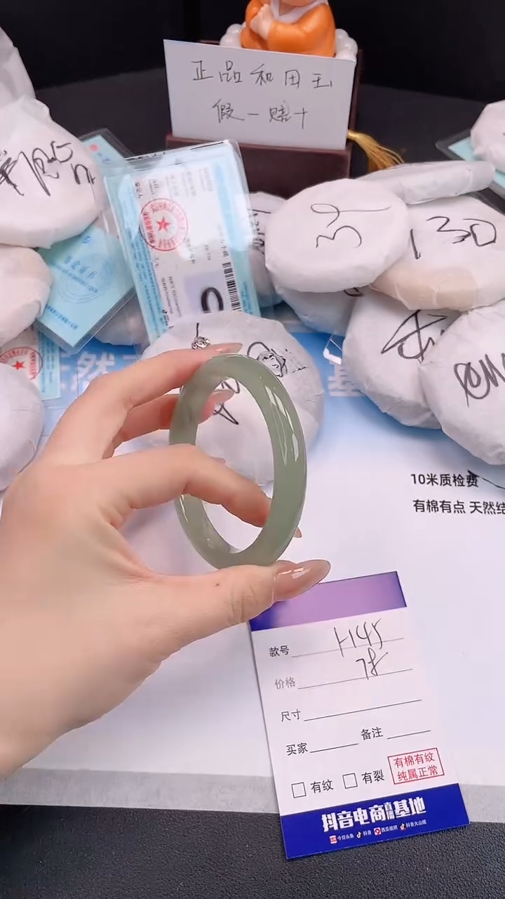 未镶嵌手镯石英质玉2H45-61