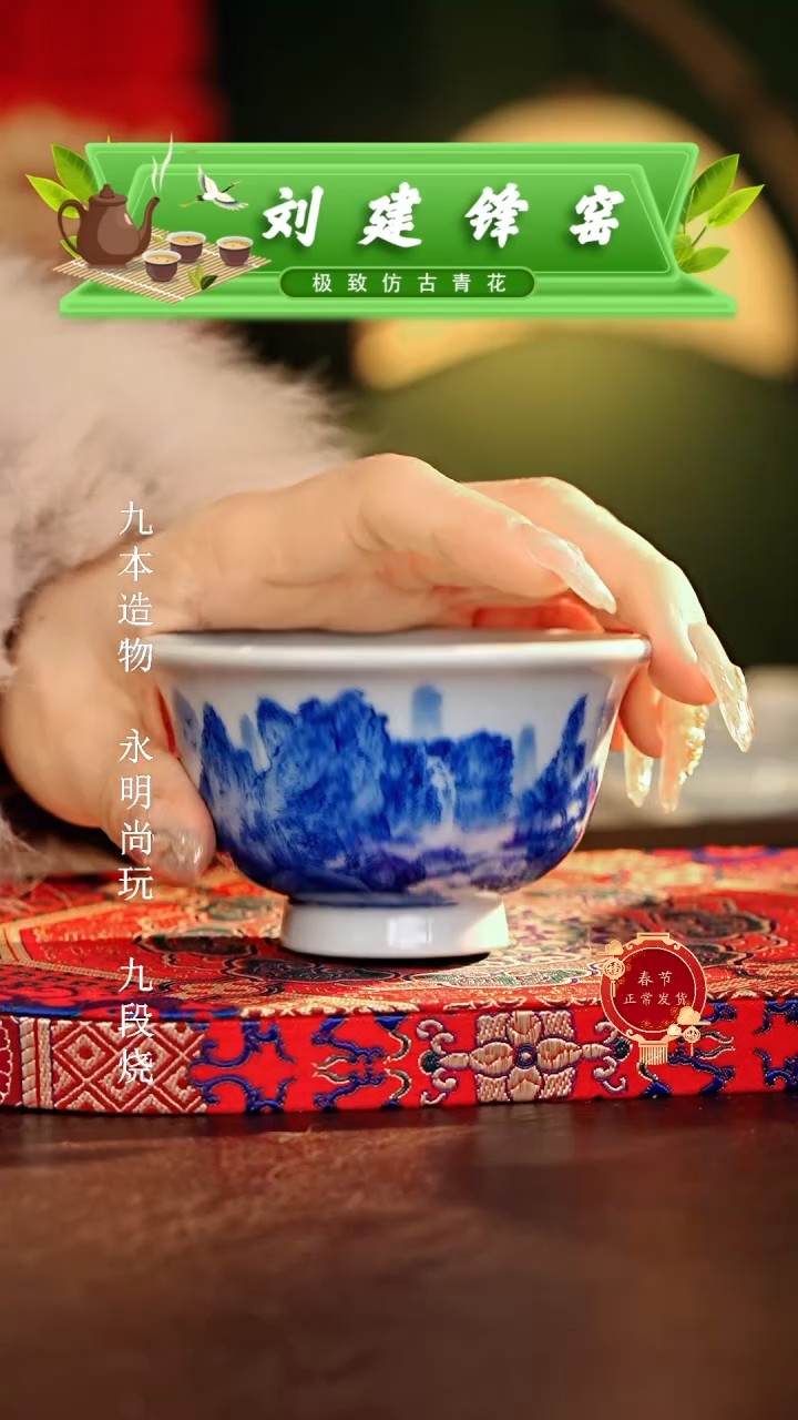 【闪购商品】瓷片刘建锋.............